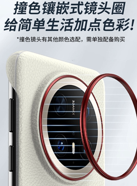 贝瑾适用华为Mate70pro手机壳mate70pro+保护套mare70镜头圈拼色m70皮纹防摔背板外壳m70pro高级感时尚男女款