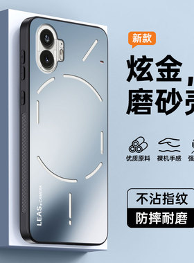 贝瑾适用nothingphone2手机壳nothing新款磨砂phone2A保护套nothing硅胶全包防摔软边高级感创意简约男女超薄