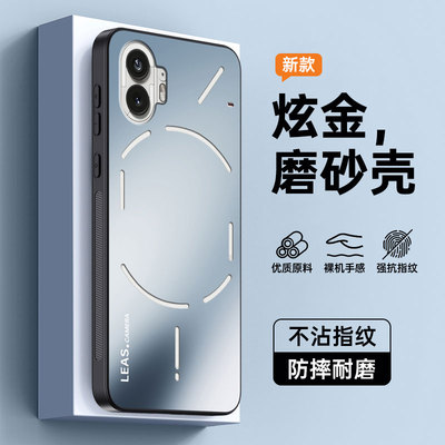 贝瑾适用nothigpe2手机壳新款