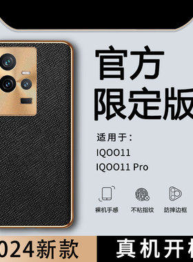 贝瑾vivoiqoo11s手机壳膜V2243A高档皮纹iq0011pro保护皮套2254A镜头全包防摔爱酷12奢华外壳iQOO12pro商务男