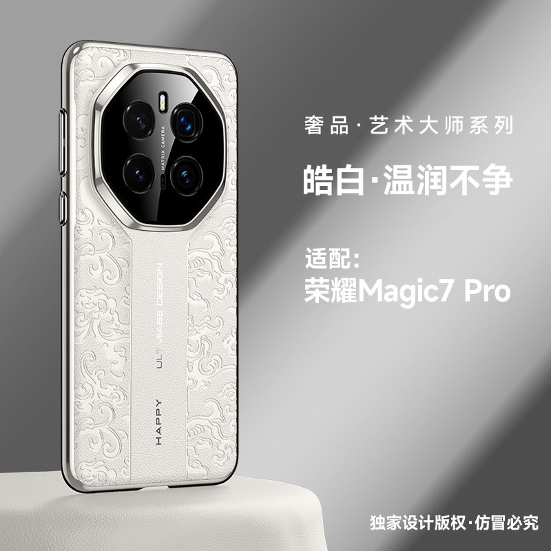 贝瑾秒变保时捷适用荣耀magic7pro手机壳新款magic7镜头全包7pro高级感素皮磨砂magic6p超薄防摔男非凡大师保