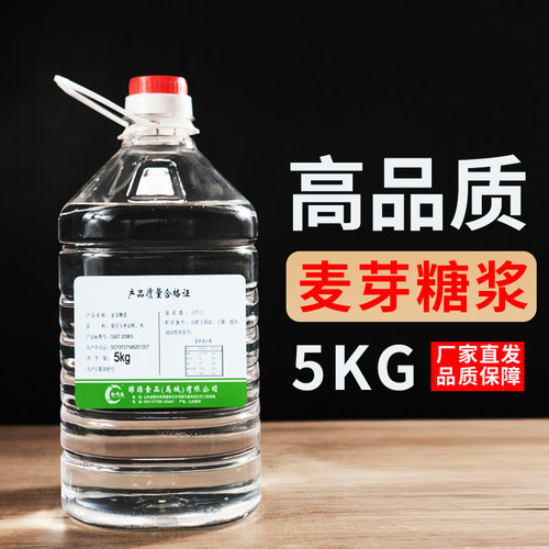 75度麦芽糖浆熬糖葫芦专用