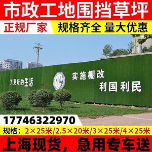 草坪围挡市政外墙绿化草工程围墙绿化操场背胶绿皮仿真绿植形象墙