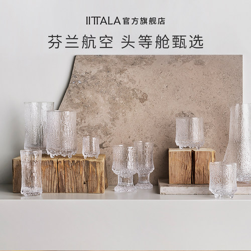 iittala极冻系列玻璃威士忌酒杯