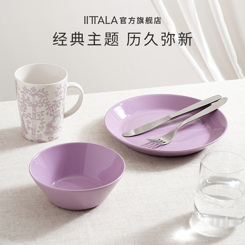 iittala魔幻森林主题混搭一人食