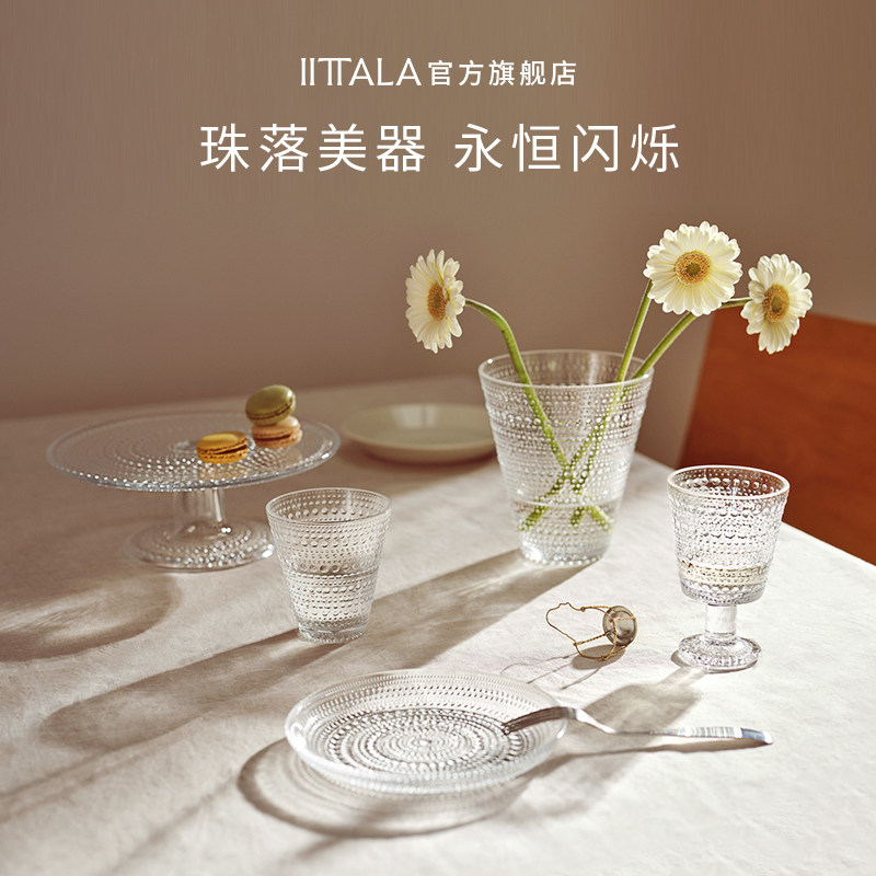 芬兰伊塔拉iittala露珠碗盘家用玻璃餐具透明小碗水果盘结婚礼物