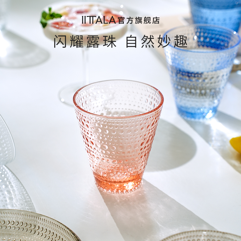 iittala露珠系列玻璃杯水杯