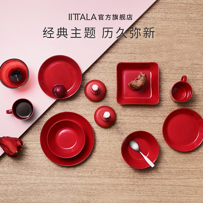 iittla主题系列陶瓷碗盘纯色餐具