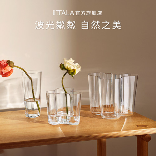 iittala传奇湖泊系列玻璃花瓶