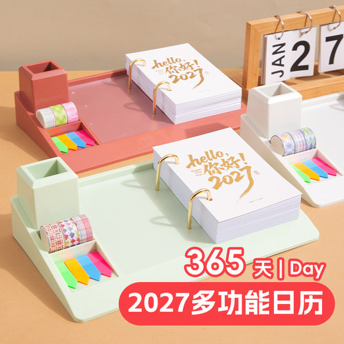 365天每日一撕日历亚克力便签笔筒2027年新款可撕台历定制可印logo广告商务办公会议创意桌面摆件批发定做