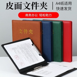 a4呈阅件文件传阅夹皮质商务双夹按压经理夹审批资料会议皮面签约本高档定制logo保密专用呈办呈批红色文件夹