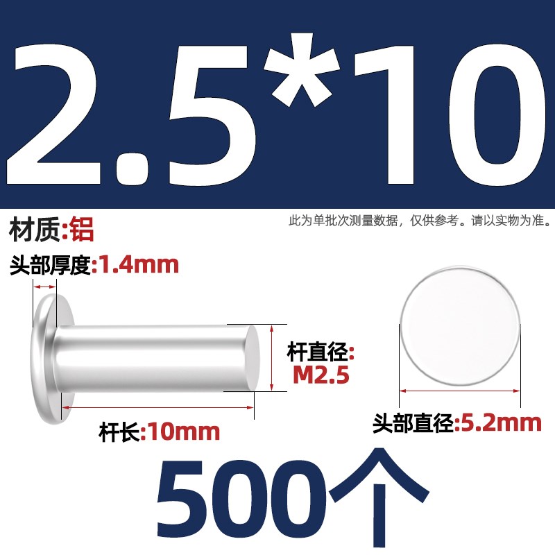 铝平头实心铆钉平帽铆钉GB109手打敲击式柳钉平卯M2M3M4M5M6M8mm