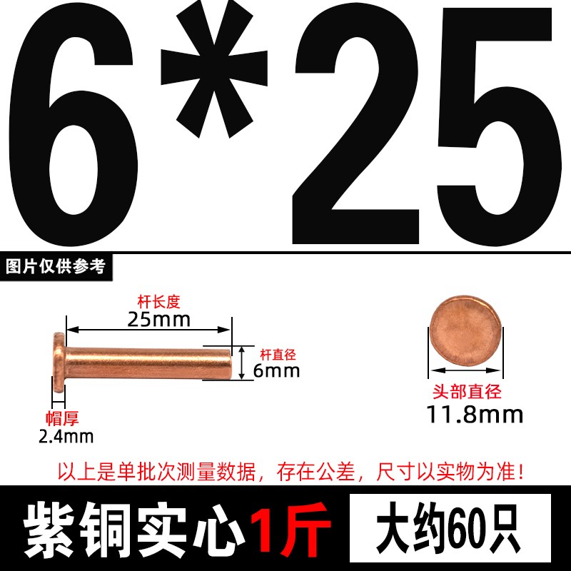 紫铜平头铆钉按斤 1斤价GB109紫铜铆钉M1.5M2-M8敲击式实心紫铜钉