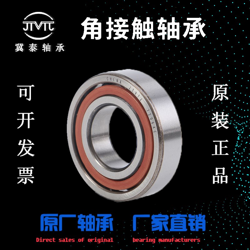 7214 7215 7216 7217 7218 7219 7220AC P5 P4哈尔滨角接触球轴承