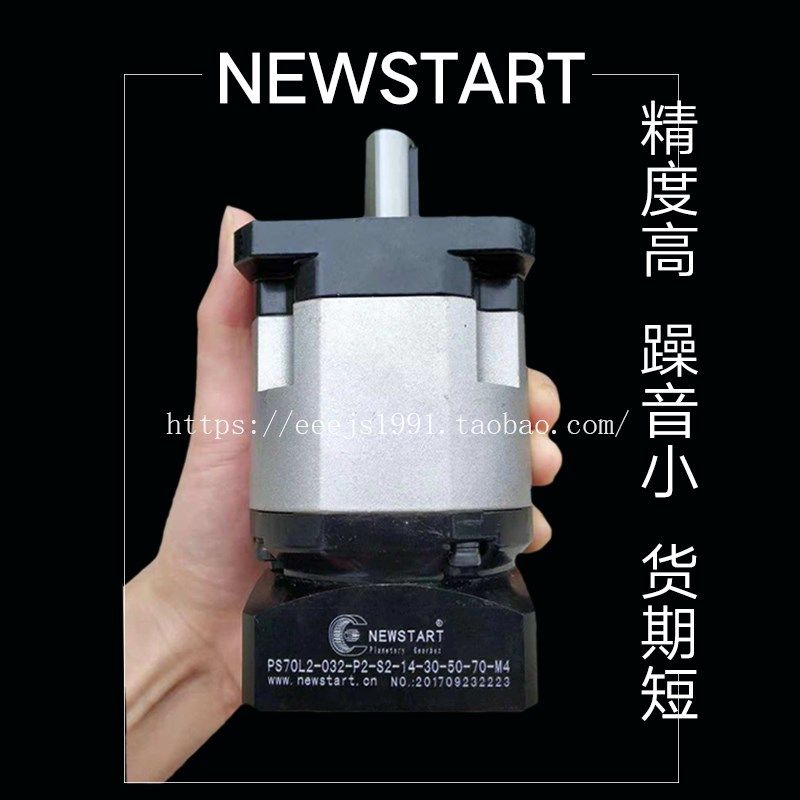 NEWSTART行星减速机器PLF配57 60 86 90 110 120 130伺服电机步进