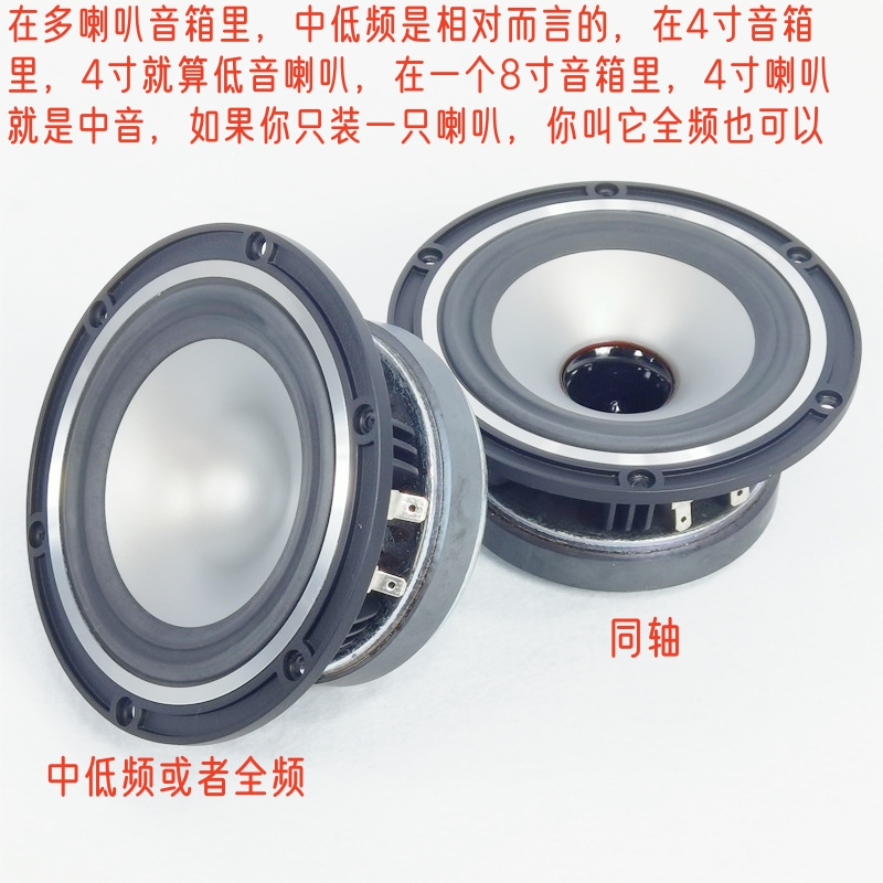 正品天朗XT系列大4寸喇叭同轴巨型钛膜音铝镍钴磁低音HiFi