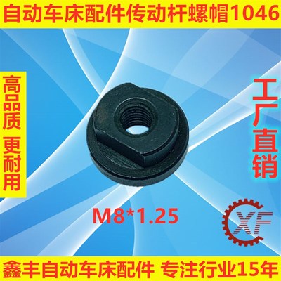 自动车床配件1045传动杆支座名阳奇峰洽群力存山铪