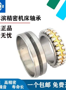 NN3052 3056 3060 3064 K/P5 P4 W33原装哈尔滨精密机床轴承大全