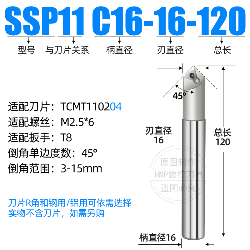 加工中心45度倒角刀杆 400R C25-25-120 SSP11 C12-12-130铣刀