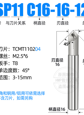 加工中心45度倒角刀杆 400R C25-25-120 SSP11 C12-12-130铣刀