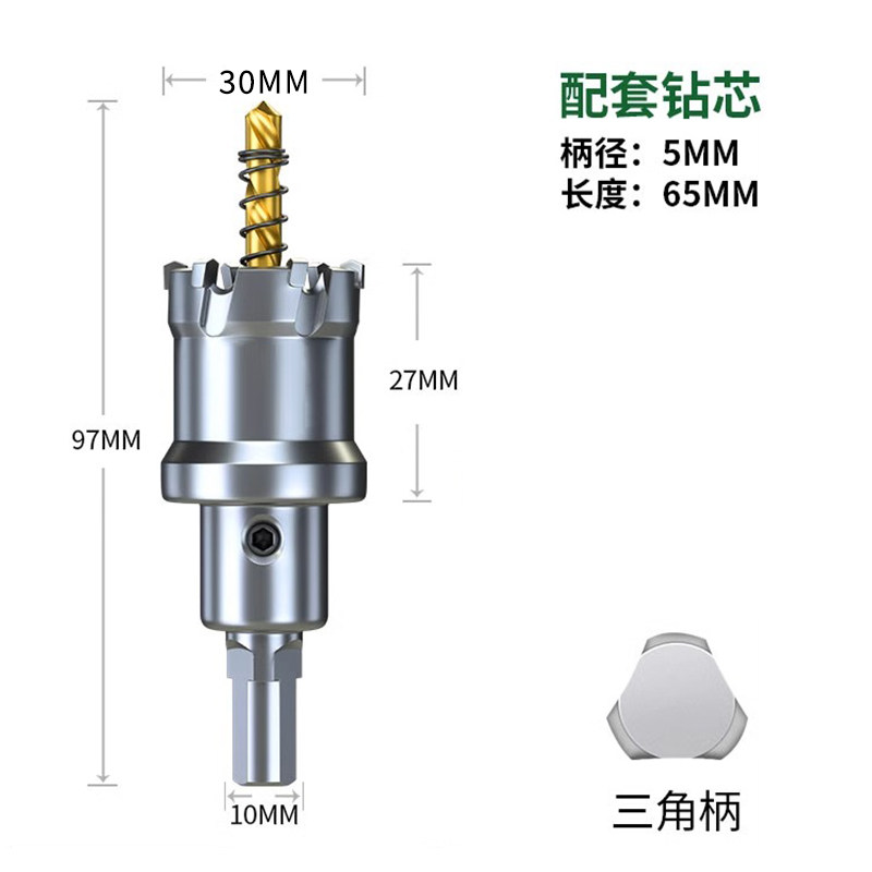 不锈钢钻孔器TCT金属钻头打孔合金钻孔神器大全铁皮钢板专用木工,搬运/仓储/物流设备,机械式停车设备（立体停车库）,淘宝优惠券,粉丝福利购,淘宝优惠卷