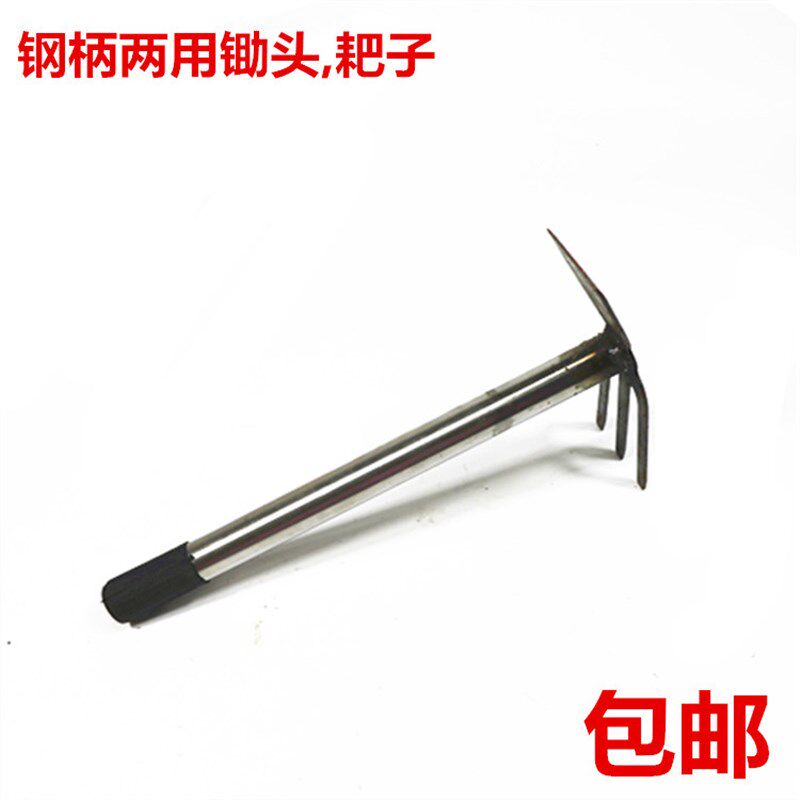 全钢小锄头两用锄耙子养花种菜园艺工具阳台种花锄头小三齿耙包邮