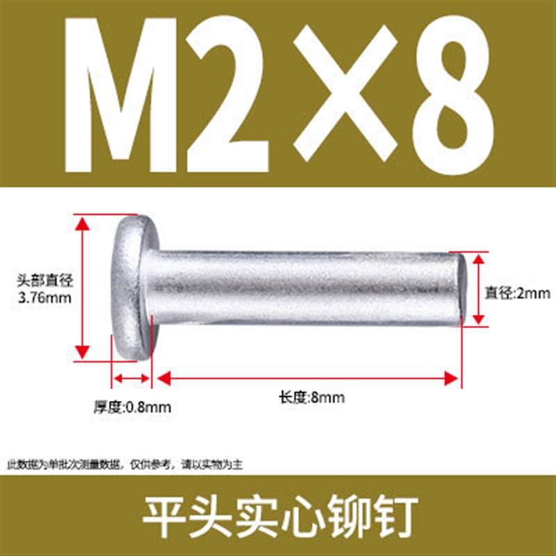 M2M3M4M5M6M7 铝平头铆钉 平头实心铝铆钉 敲击式平帽柳丁卯钉