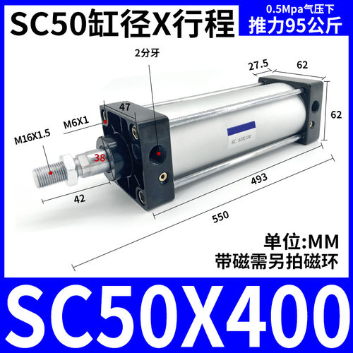 SC标准气缸小型铝合金32/40/50/63/80/100/125/160X25X50X150*200