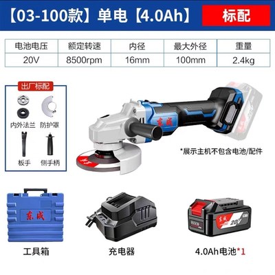 东成无刷角磨机j充电式锂电池大功率电动磨光机手磨机切割抛光