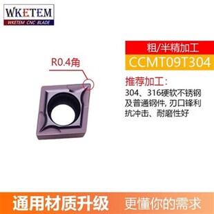 不锈钢内孔数控刀片小三角菱形DCMT TC09 VBMT110302 FM MV单面