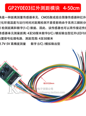 红外测距传感器GP2Y0A21YK0F 2Y0A02 10-80/20-150CM距离范围测量