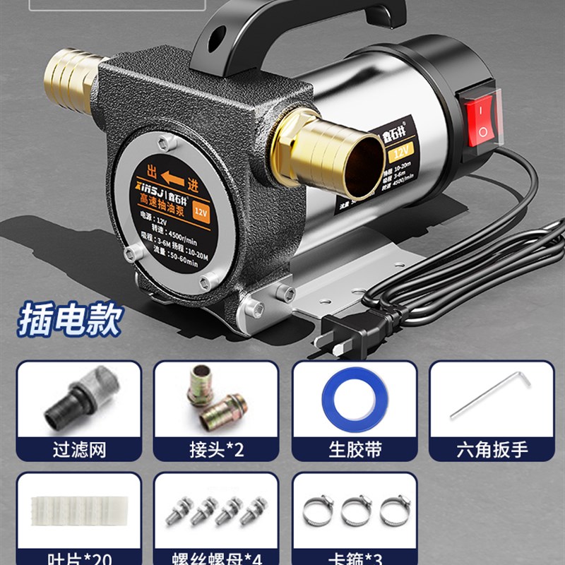 电动抽油泵12v24v转子220v柴油泵小型全自动自吸泵加油机神器设备