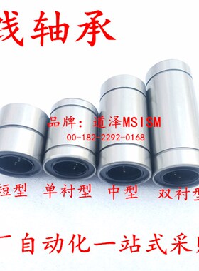 经济型直线轴承中型直柱型C-LMUT LMUD6 8 10 12 13 16 20 25 30