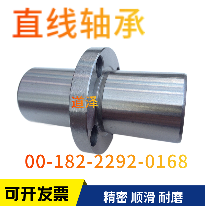 中型中间带法兰6直线轴承LHMRD8 10 12 LHMSD13 16 20 LHMCD25 30