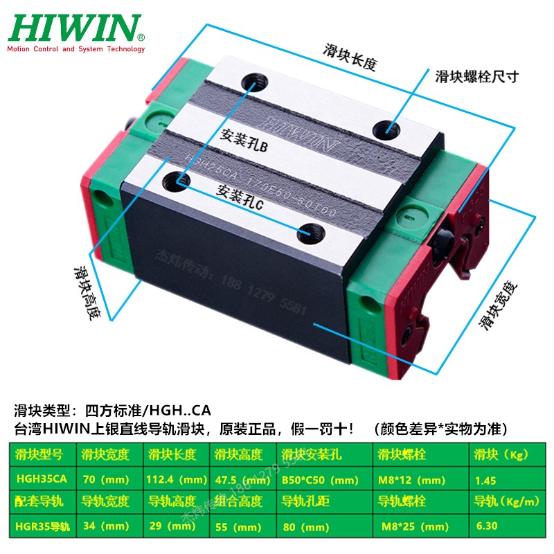 台湾上银直线导轨滑块HGW HGH 15 20 25 30 35 45 55 65 CC CA HC