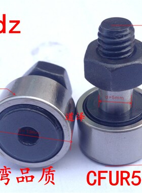 凸轮轴承随动器CFUR5-13/6-16/8-19/10-22/CFUR10-26