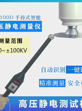 ZA-100D 黑色高压静电测x试棒交直流两用高压探棒电压测量仪器仪