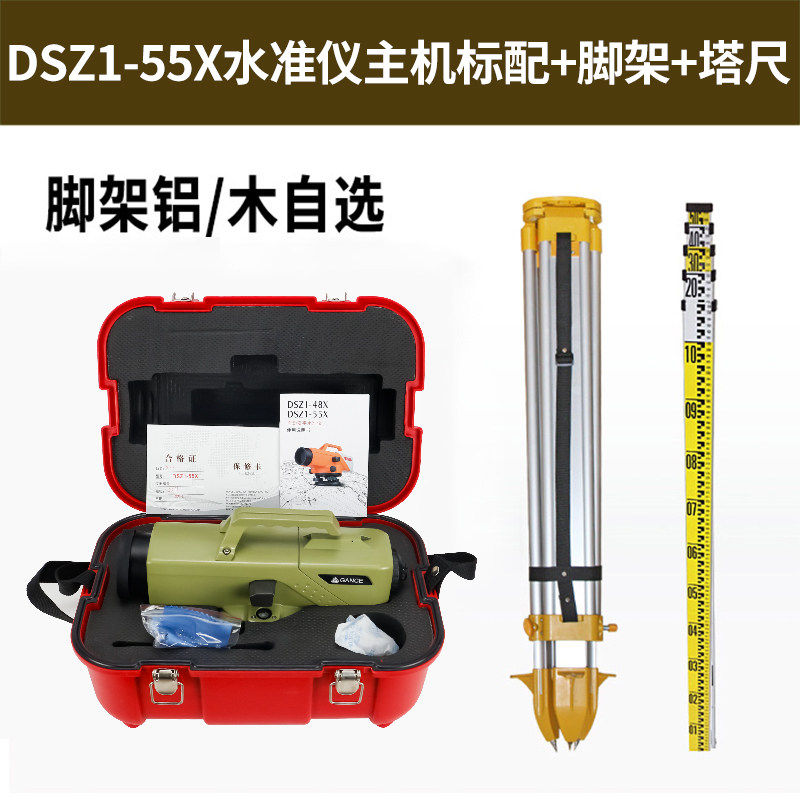 徕斯达高精度水准仪全套32倍自动安平室外工程量测量激光水平仪器,珠宝/钻石/翡翠,翡翠裸石/蛋面,淘宝优惠券,粉丝福利购,淘宝优惠卷