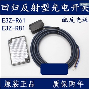D62 D81 光电开关E3Z T61 R81 D61 R61 原装 D82