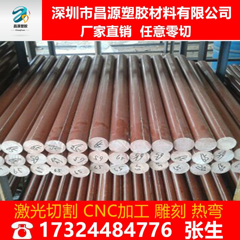 橘红色电木板绝缘板胶木棒黑色防静电电木板黄色FR4板水绿色环氧