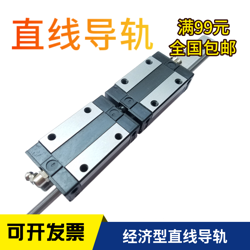 经济型 高组装直线导轨 滑块标准型C-HLG15/20/25/30-160/220/280