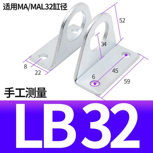 MA/MAL迷你气缸附件/配件  安装支架 LB脚架 缸径16/20/25/32/40
