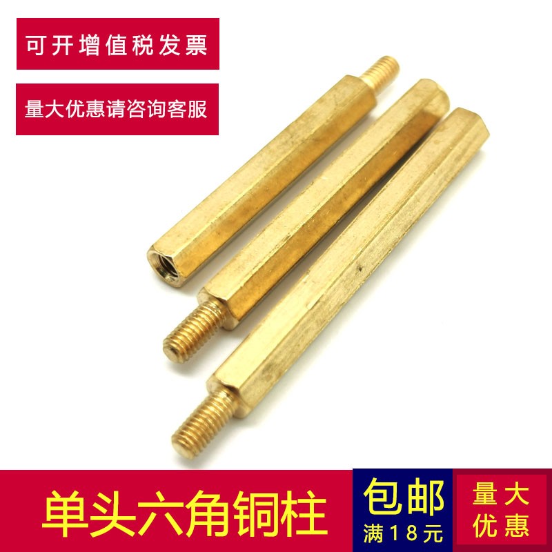M2+3+4单通六角铜柱单头隔离螺r柱M2*3x6x9x10x15x16x20x25x30x35