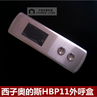 电梯配件/ OTIS西子奥的斯HBP11外呼盒 奥的斯液晶显示外呼盒*