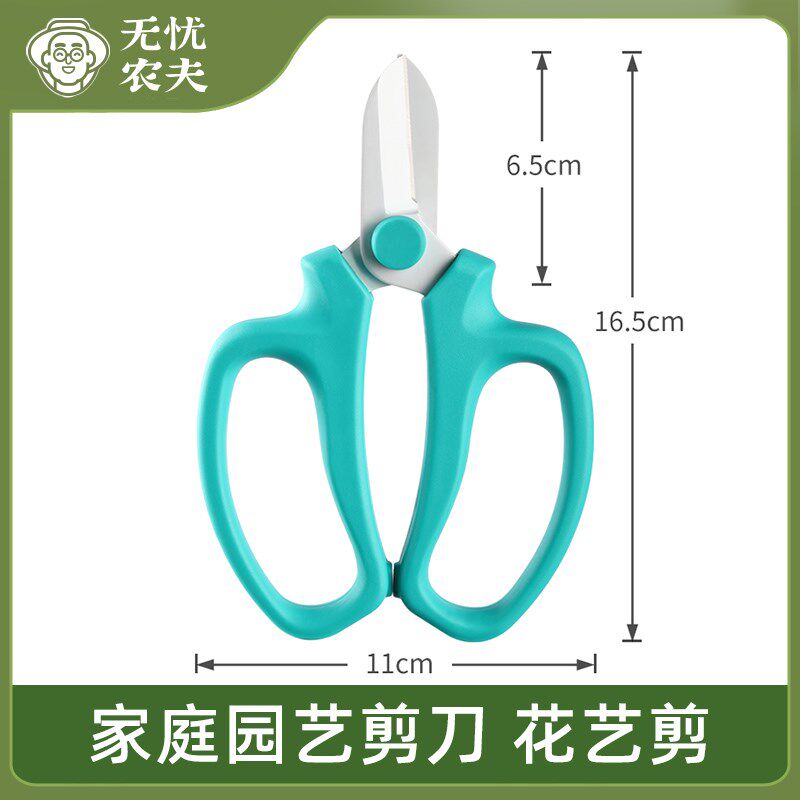 园艺剪刀修枝剪树枝剪家用花剪果树修剪树枝神器花艺剪子园林工具