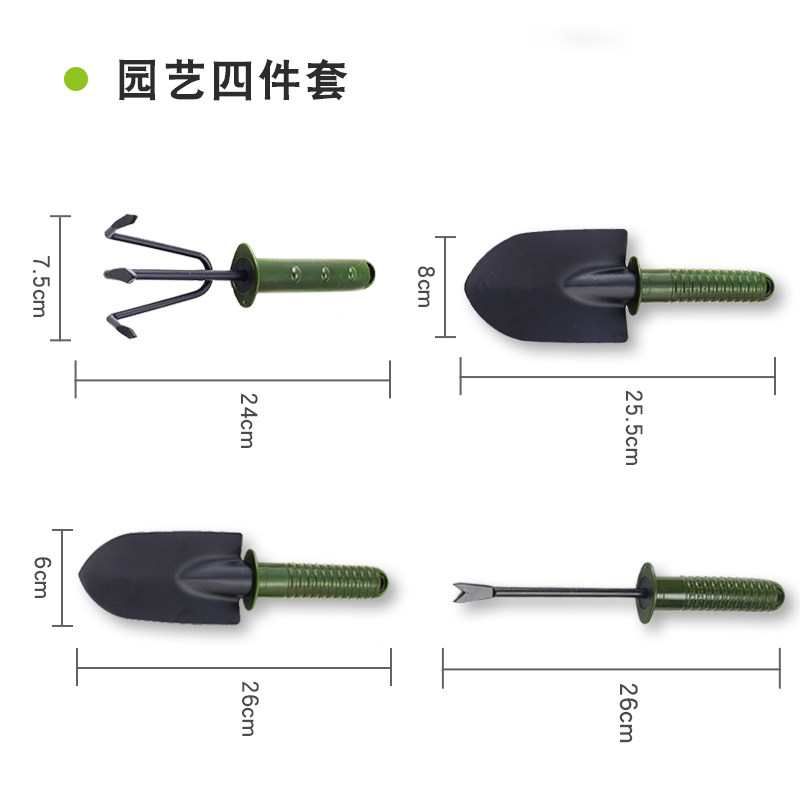 园艺四件套家用铲子养花种菜花园铲子园艺工具松土盆栽播种