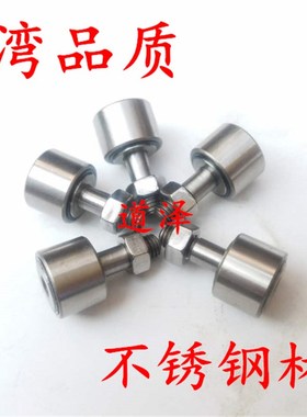 不锈钢凸轮轴承随动器CFFRS5-13 CFFRS6-16