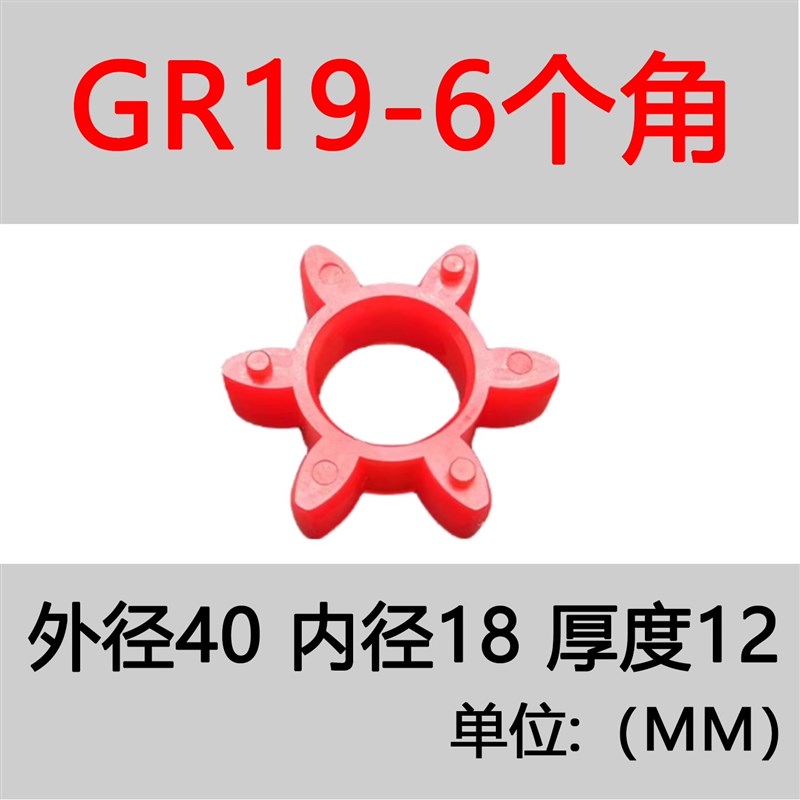 45钢XL星型联轴器  大扭矩伺服电机马达梅花型GR弹性垫连轴器