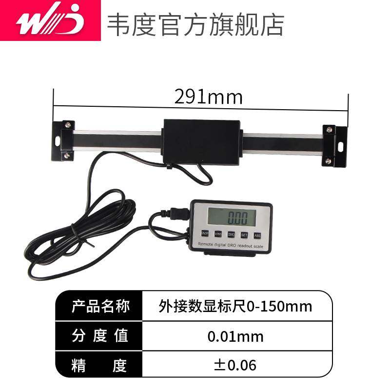 韦度WD数显标尺外接显示器容栅尺位移感测器高精度机床设备刻度尺,手表,配件,淘宝优惠券,粉丝福利购,淘宝优惠卷