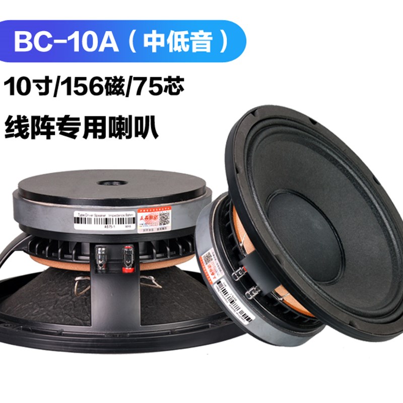 8寸10寸12寸全频中低音喇叭190磁进口大功率娱乐KTV舞台线阵扬声